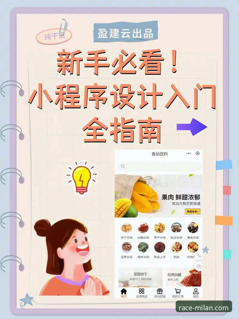 米兰体育平台最新动态：新手用户必看的操作指南与真实体验分享
